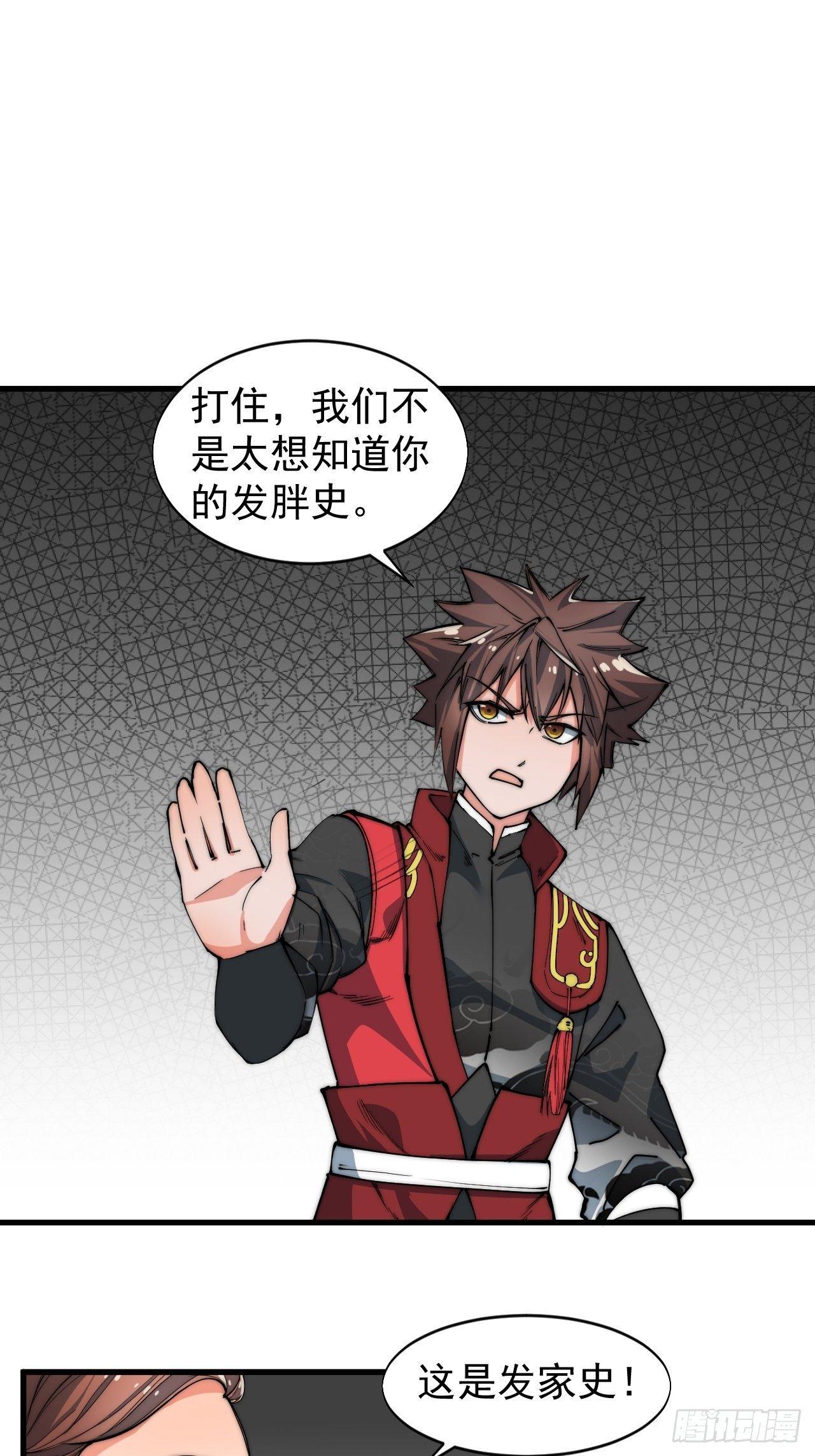 《一招仙》决战 第18页