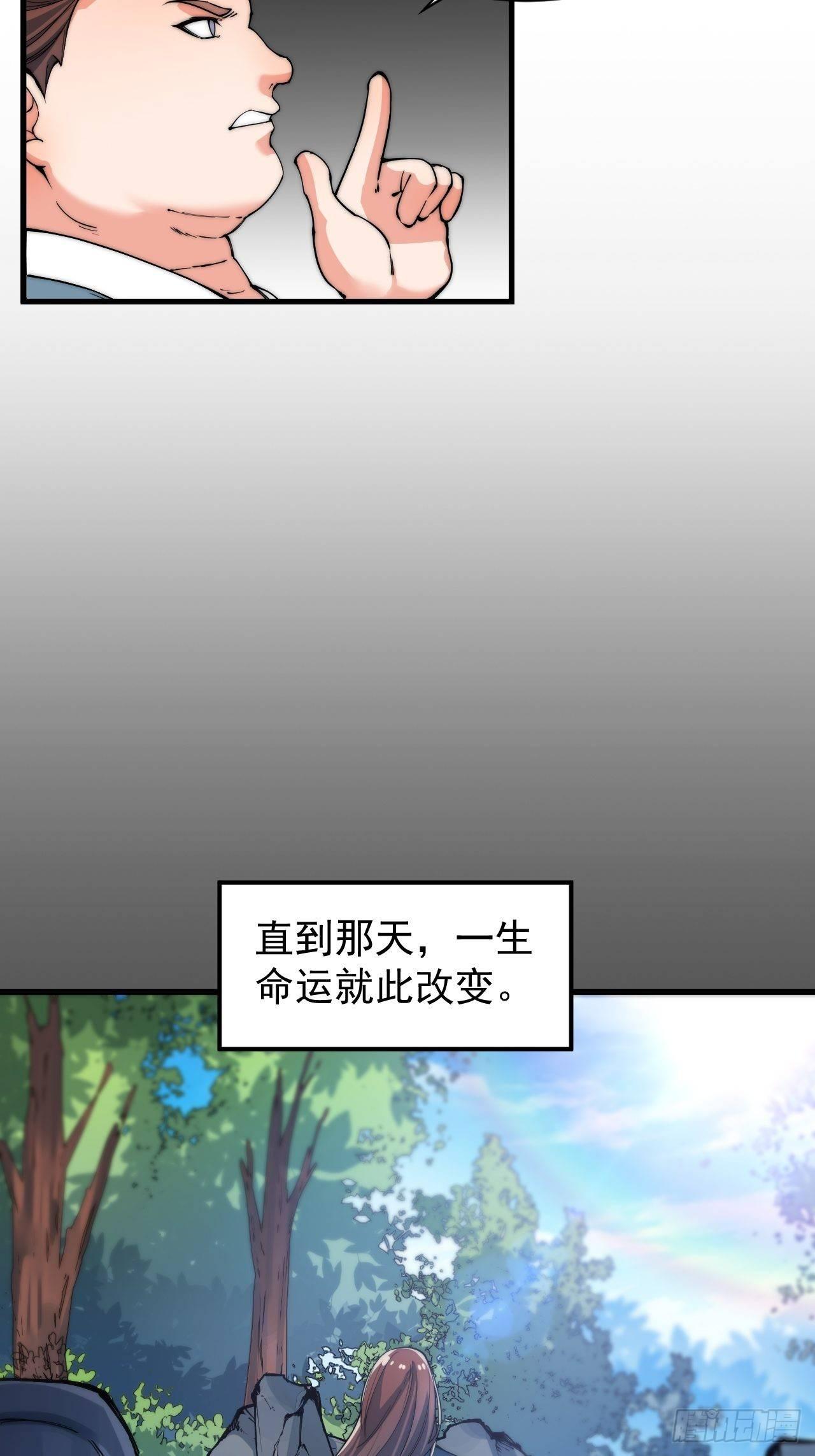 《一招仙》决战 第19页