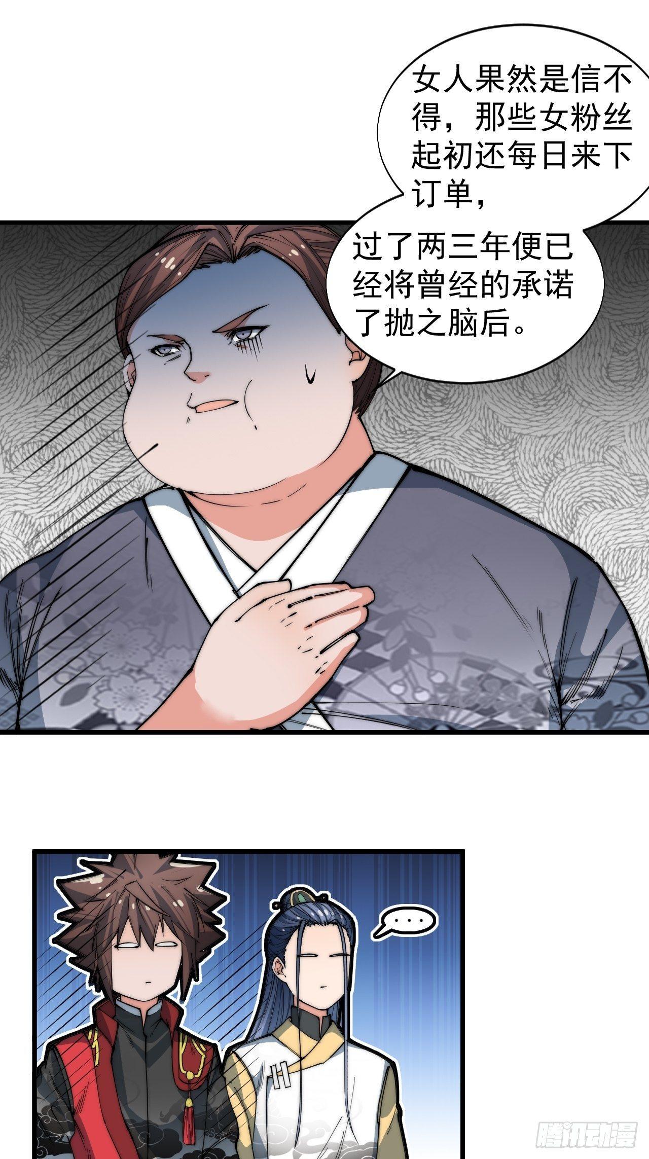 《一招仙》决战 第30页