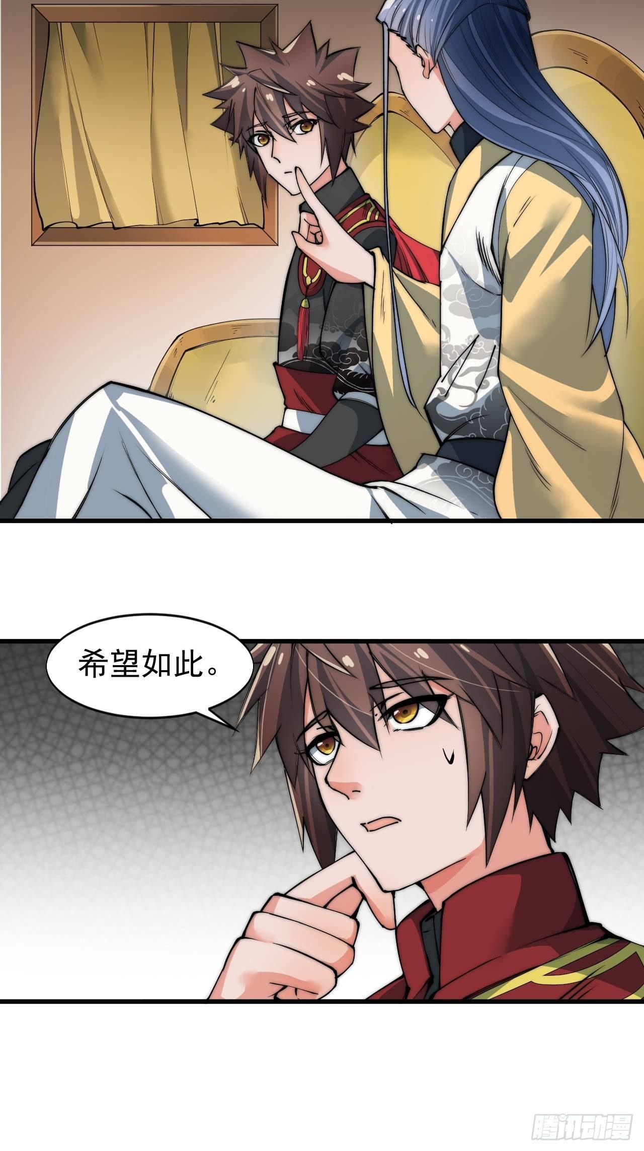 《一招仙》决战 第36页