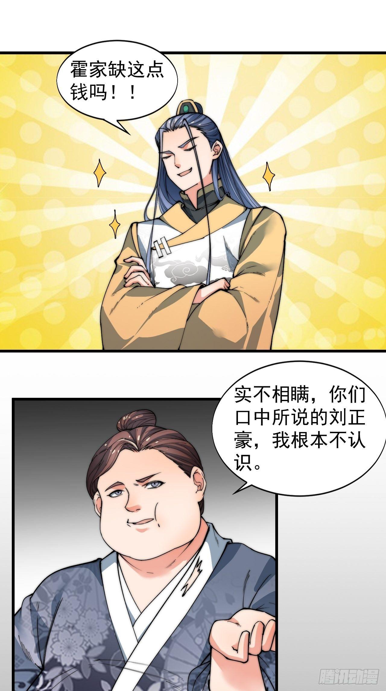《一招仙》决战 第5页
