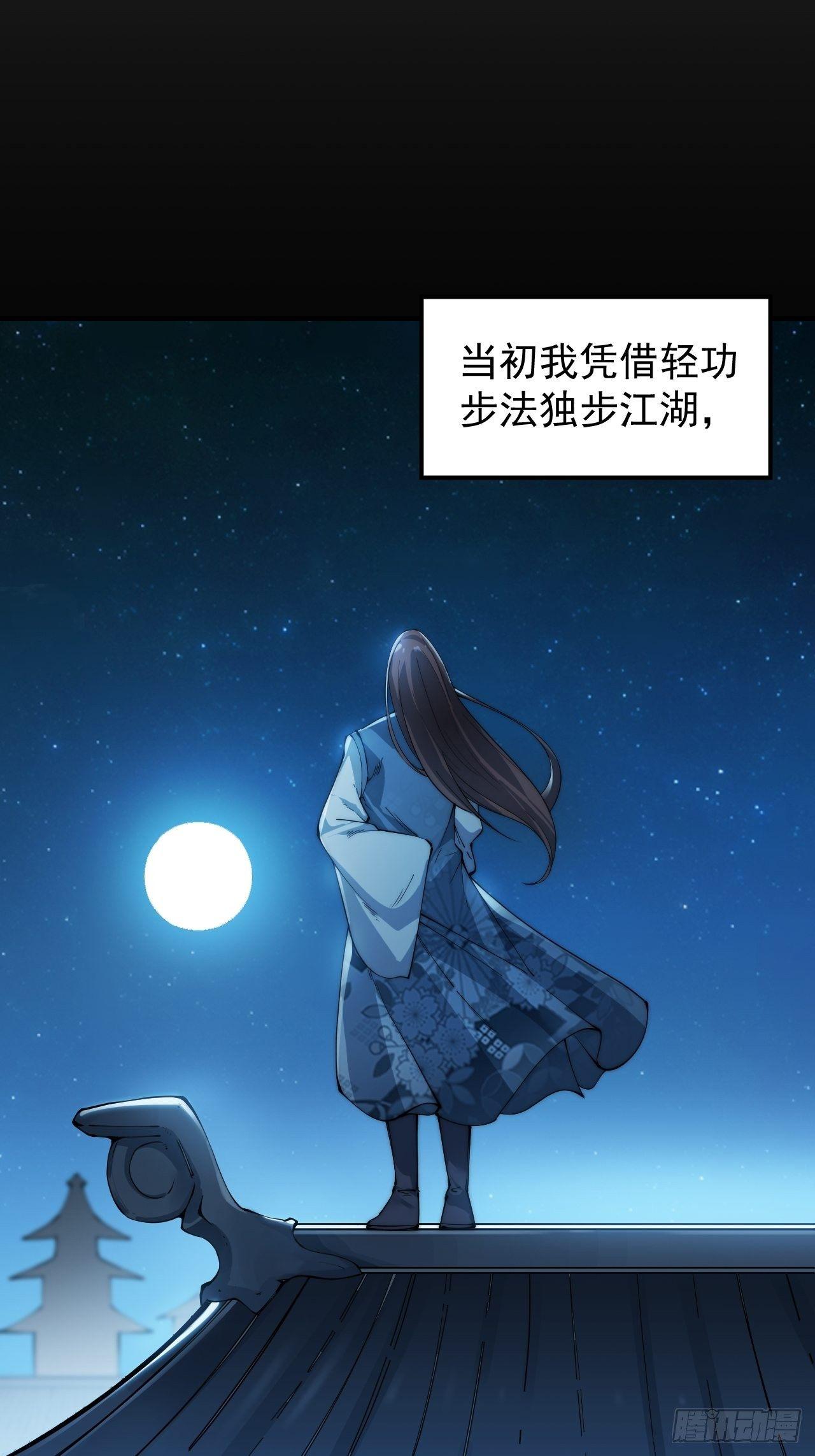 《一招仙》决战 第7页