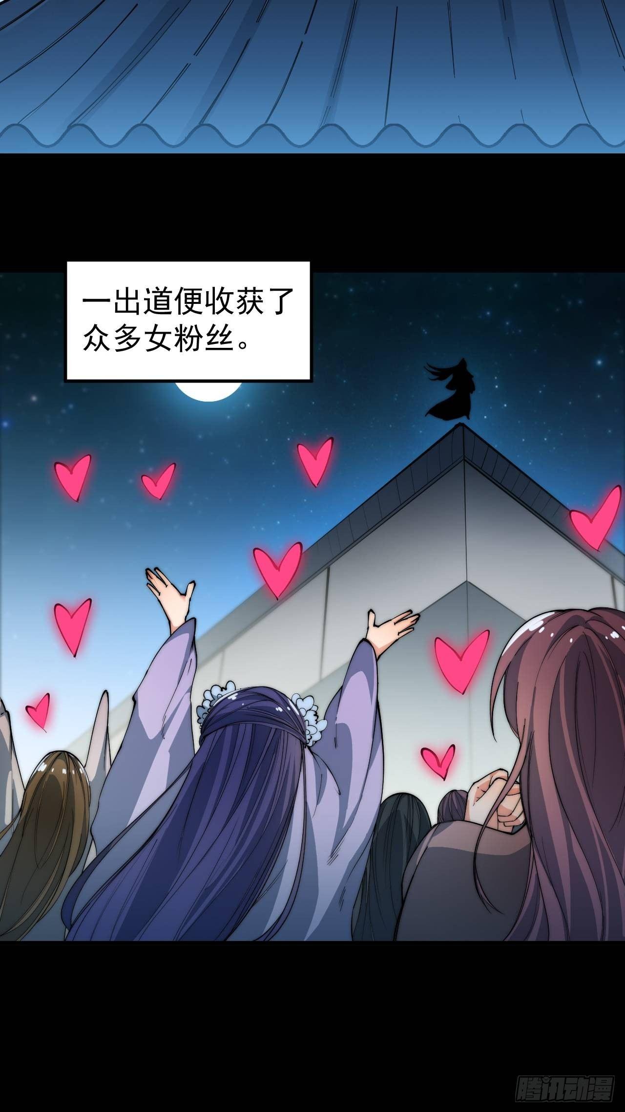 《一招仙》决战 第8页