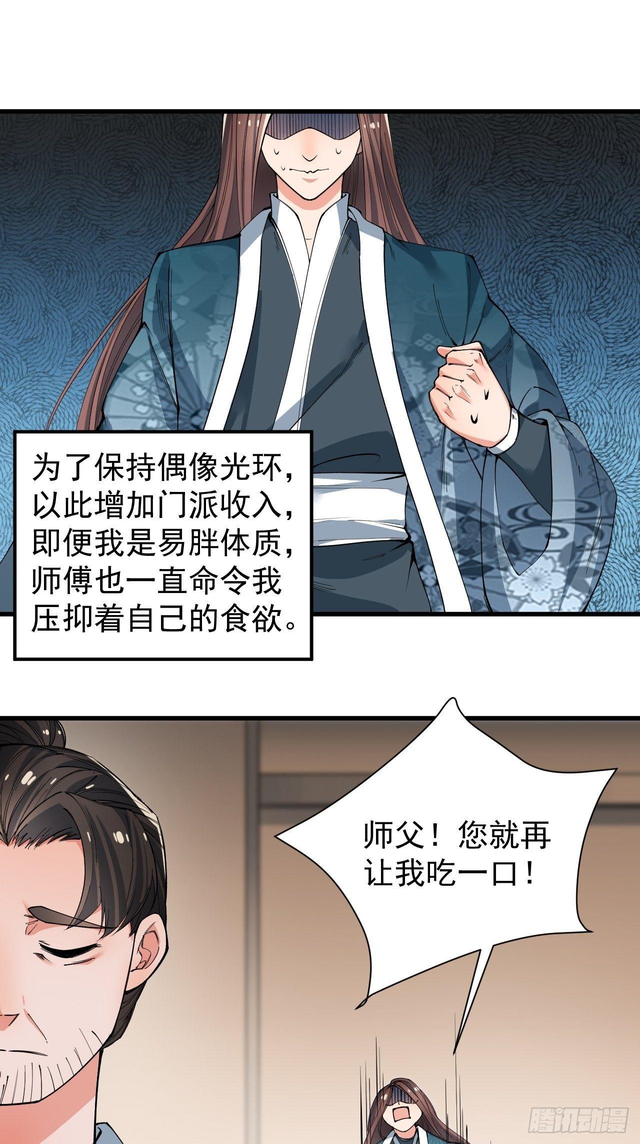 《一招仙》决战 第9页