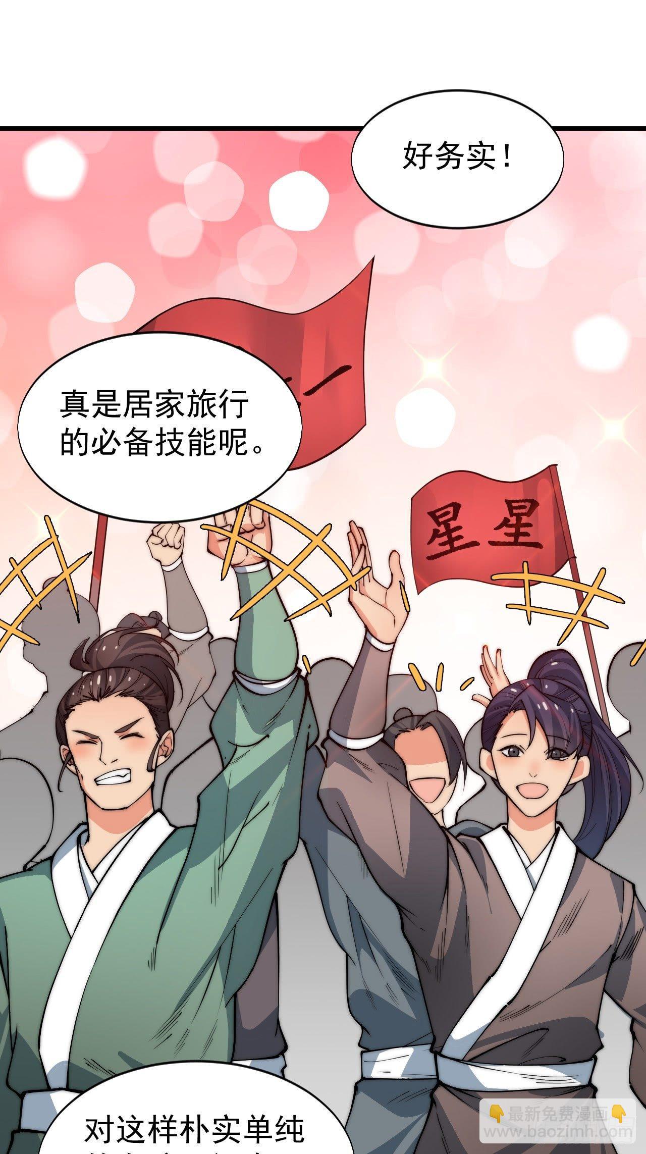 《一招仙》威胁 第11页