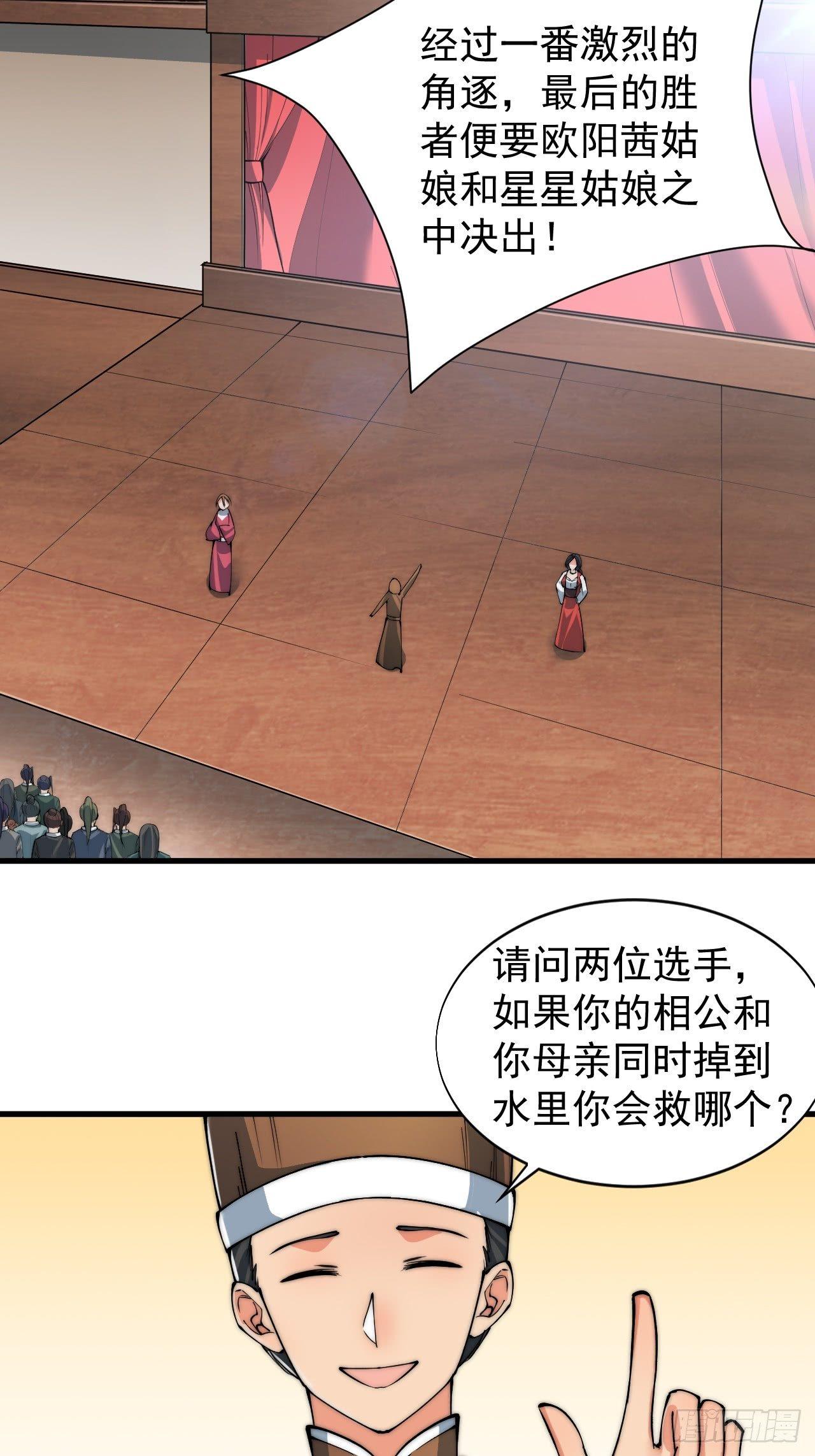 《一招仙》威胁 第13页
