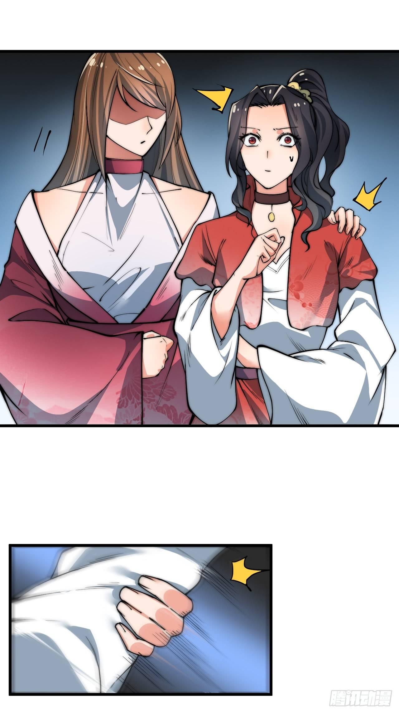 《一招仙》威胁 第16页