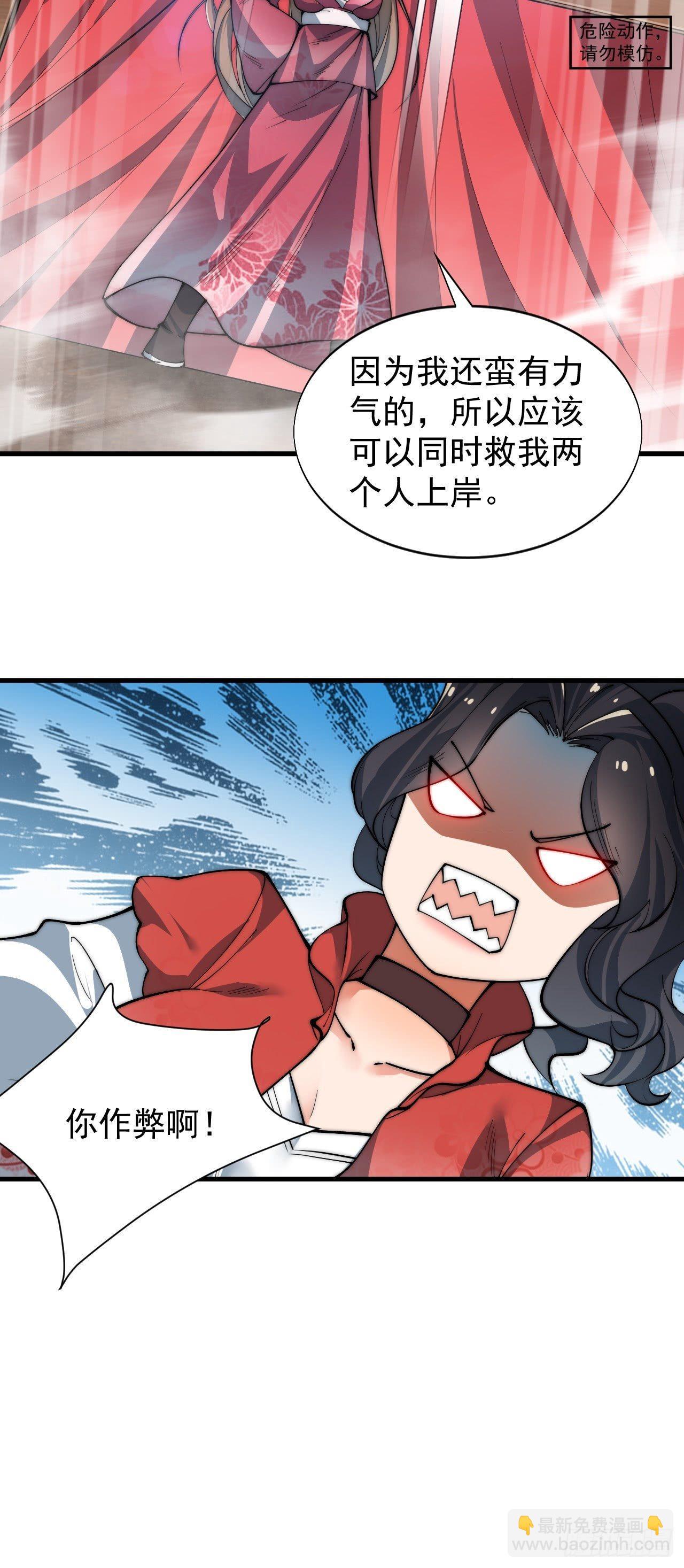 《一招仙》威胁 第18页