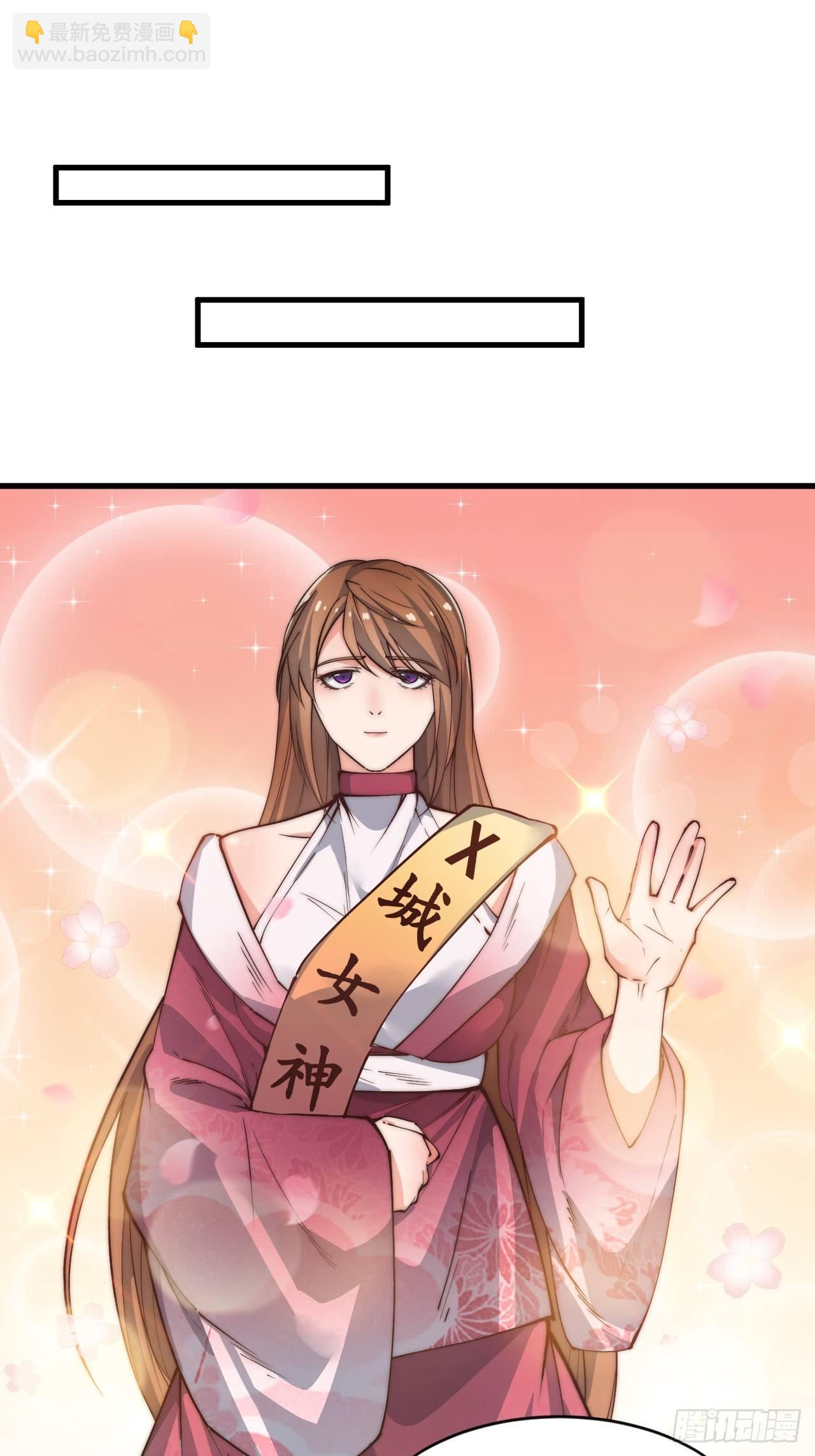 《一招仙》威胁 第19页