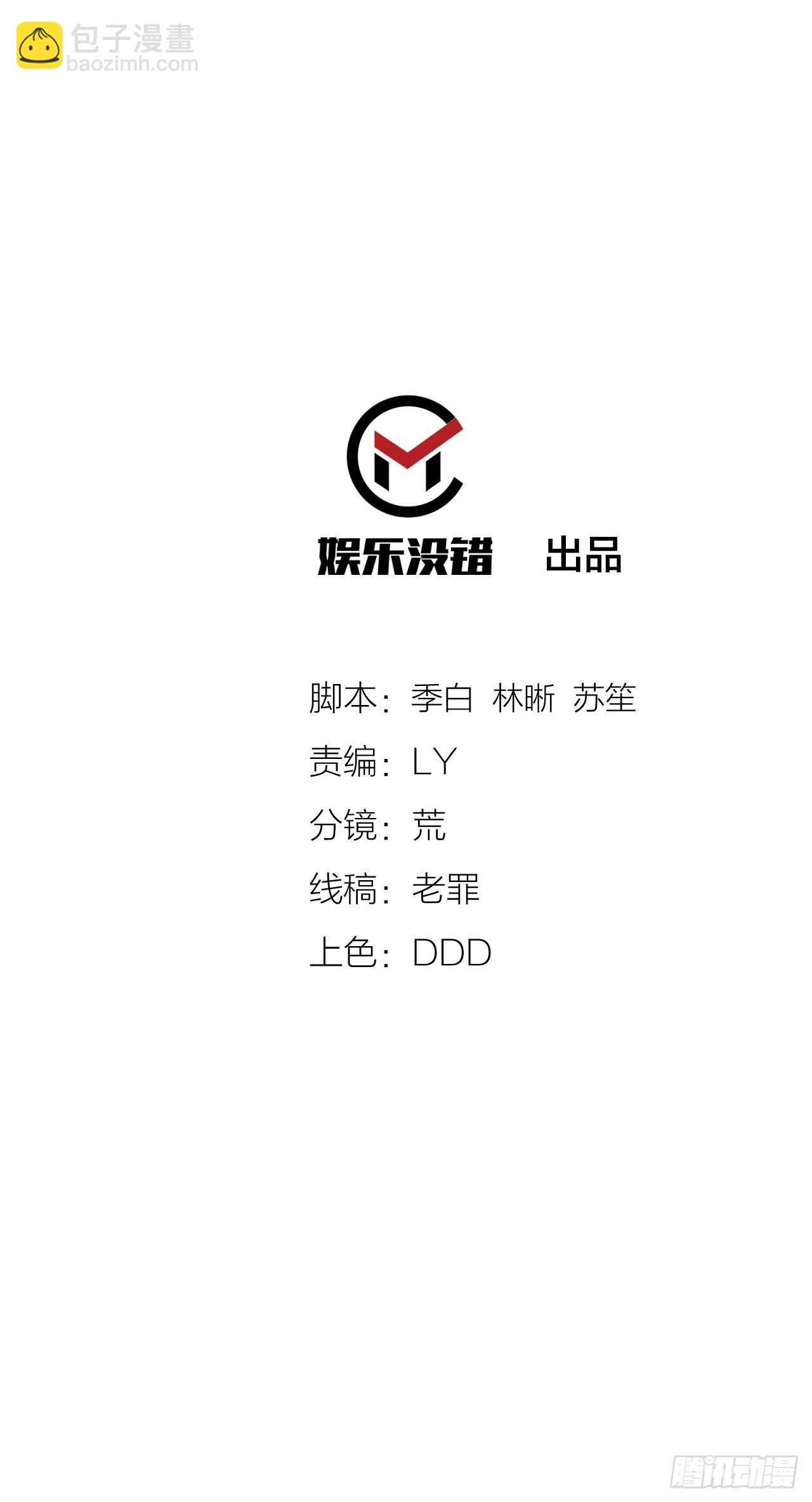 《一招仙》威胁 第2页