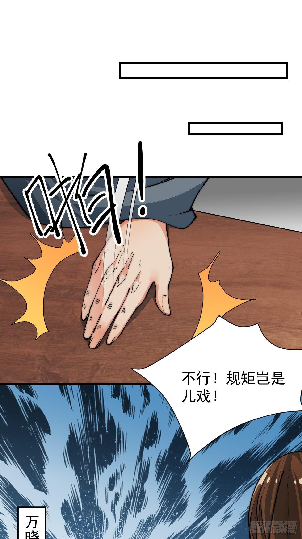《一招仙》威胁 第33页