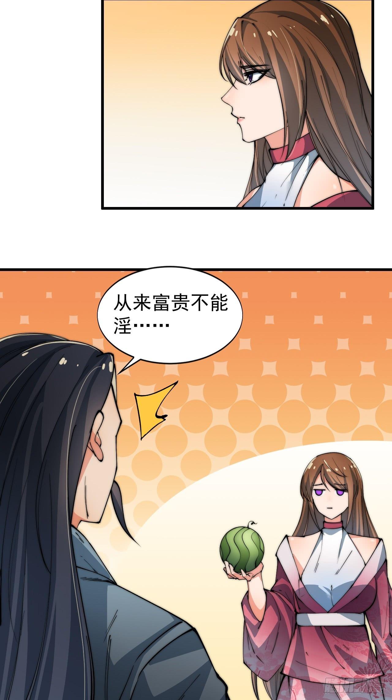 《一招仙》威胁 第36页