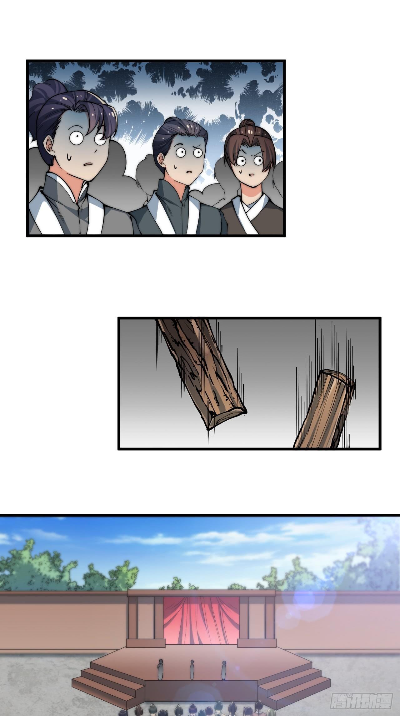 《一招仙》威胁 第8页