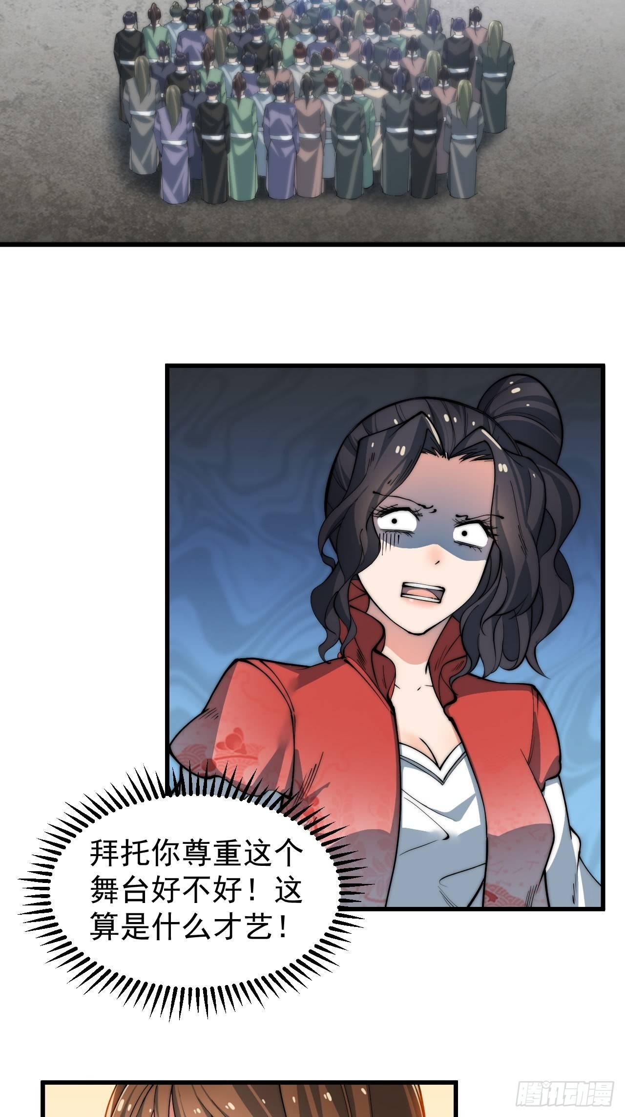 《一招仙》威胁 第9页
