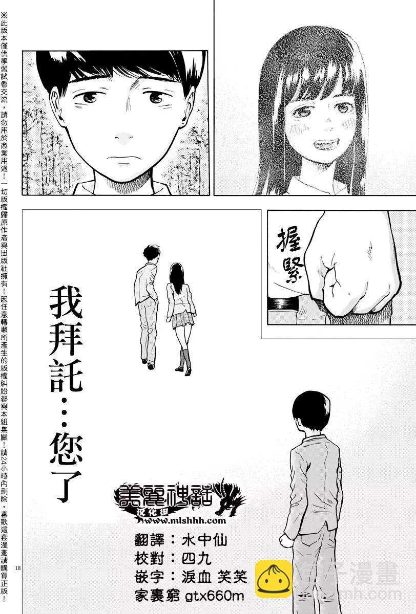 《咕咚》第01回 第17页