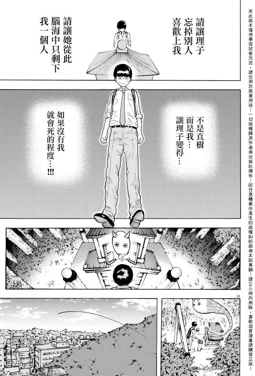 《咕咚》第01回 第18页