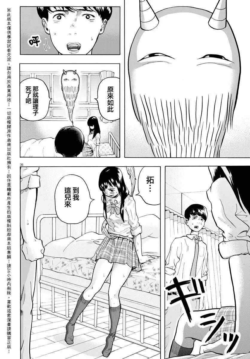 《咕咚》第01回 第35页
