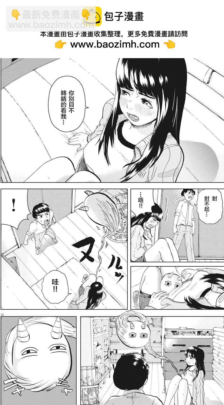 《咕咚》第02回 第16页