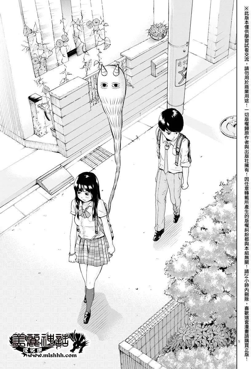 《咕咚》第03回 第5页