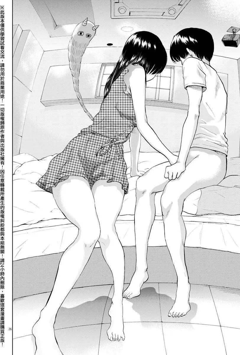 《咕咚》第04回 第26页