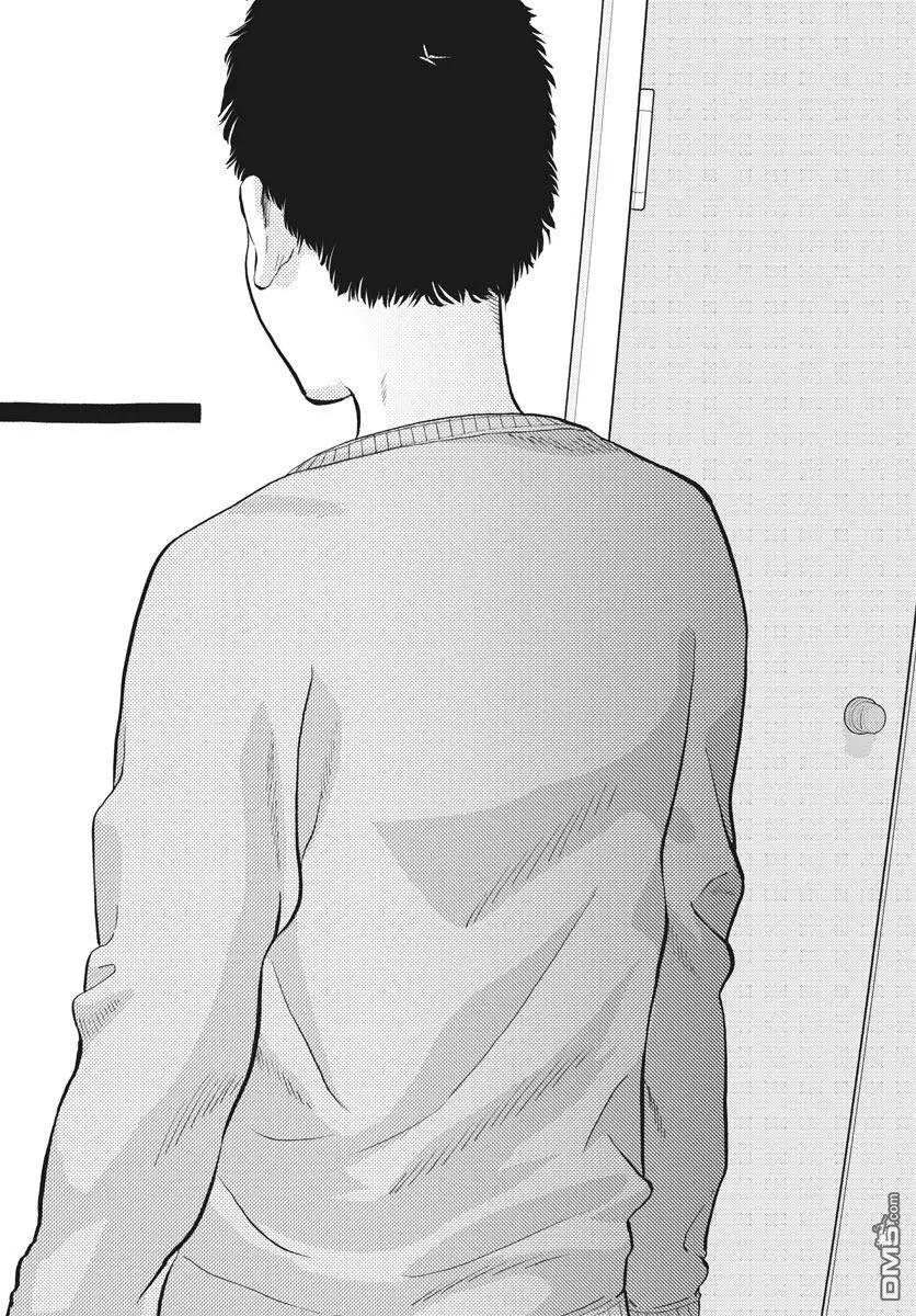 《咕咚》第8回 第12页
