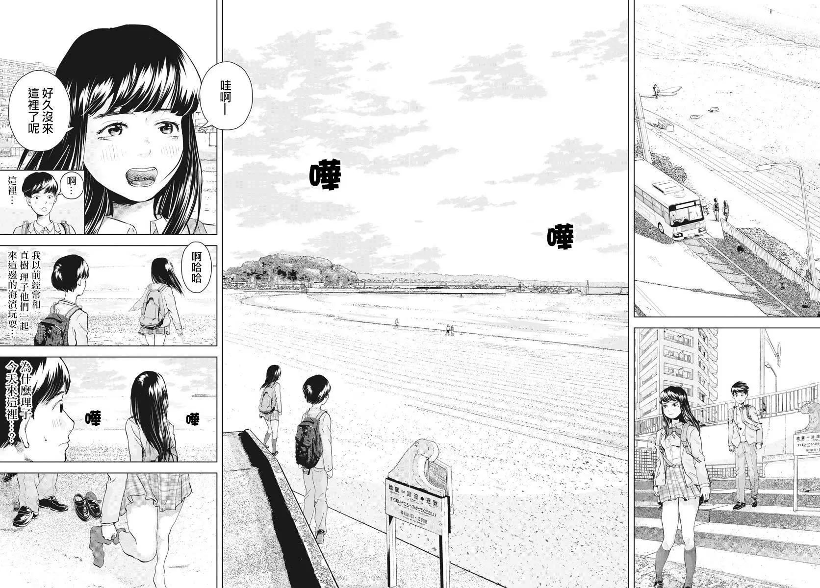 《咕咚》第06回 第6页