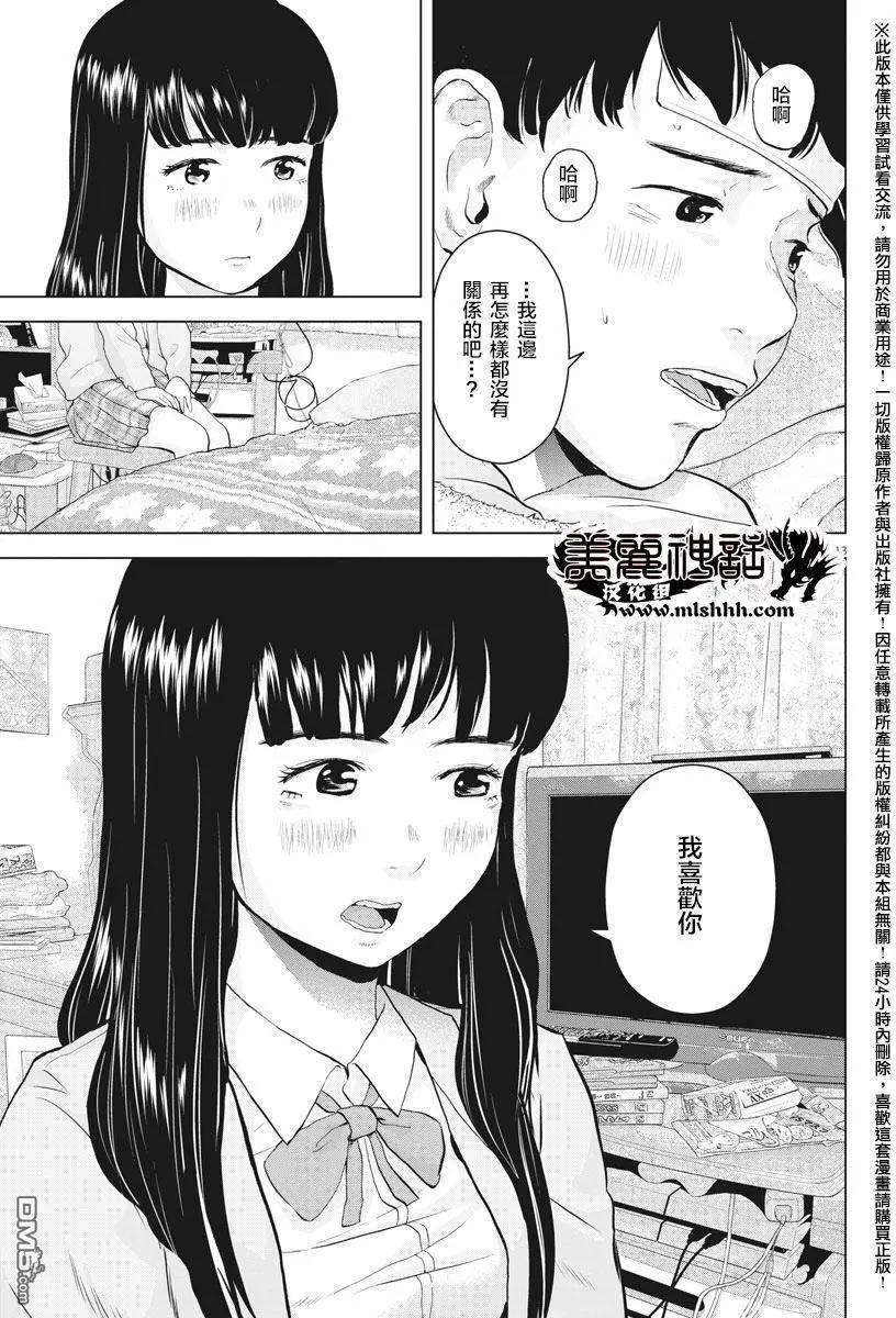 《咕咚》第9回 第13页