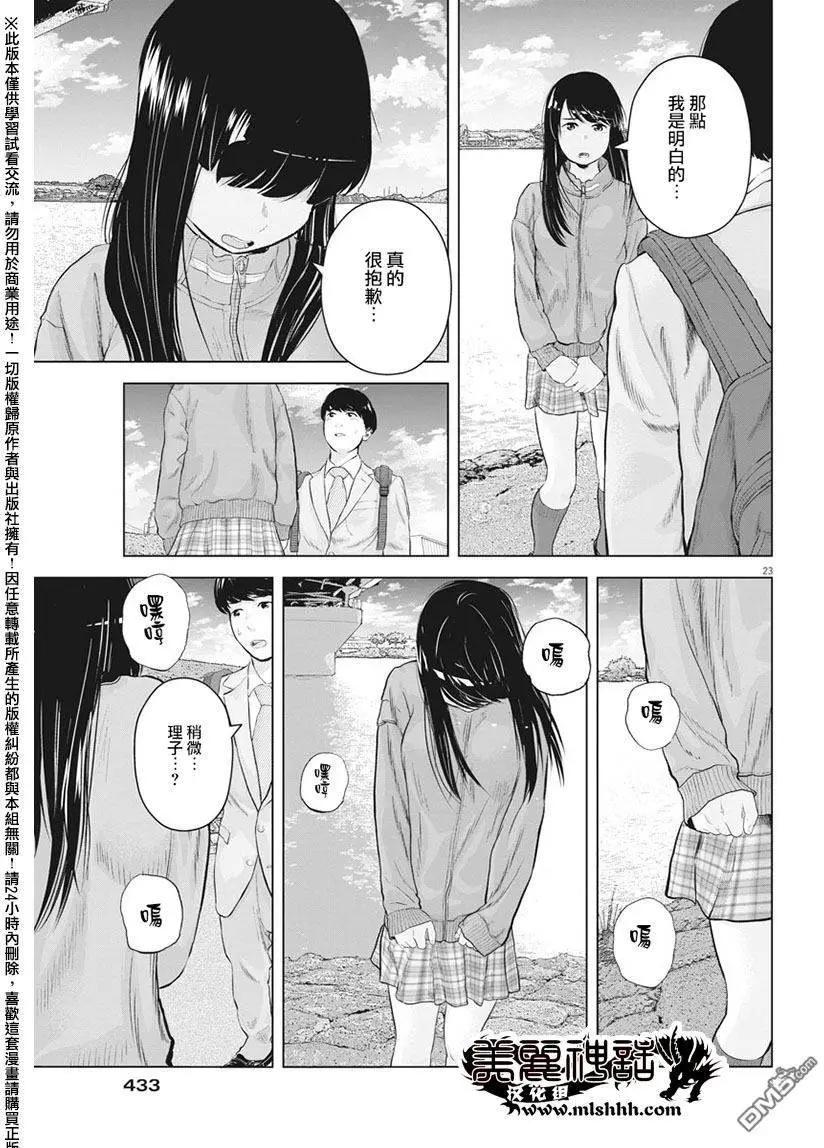 《咕咚》第12回 第1页