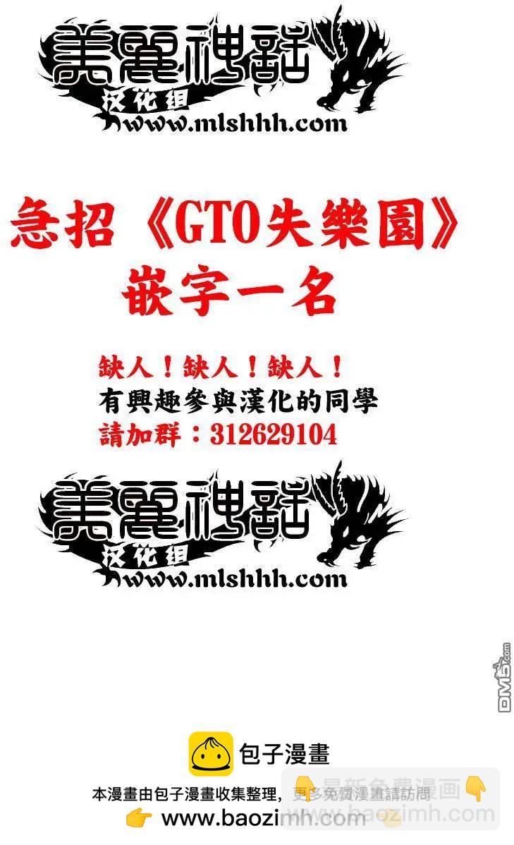 《咕咚》第12回 第31页