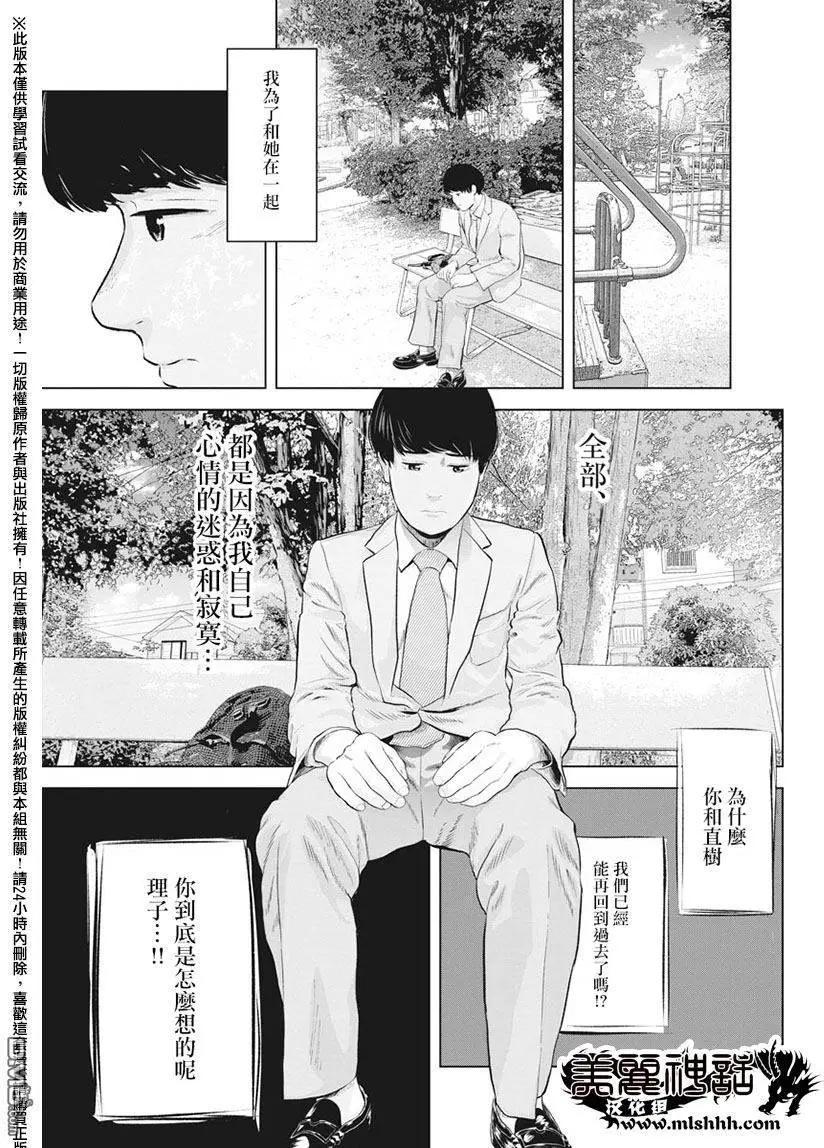 《咕咚》第12回 第5页