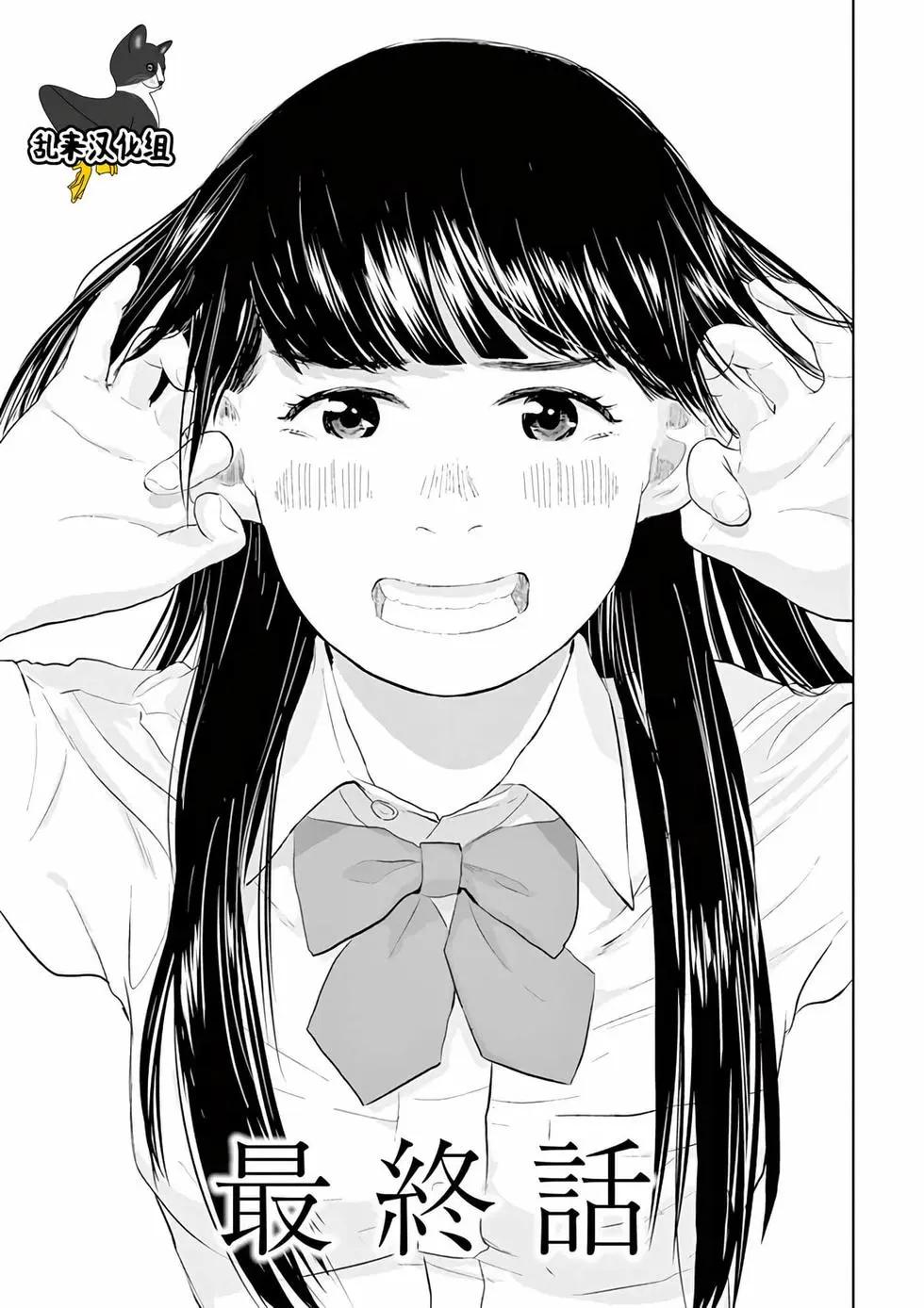 《咕咚》第14回 第1页