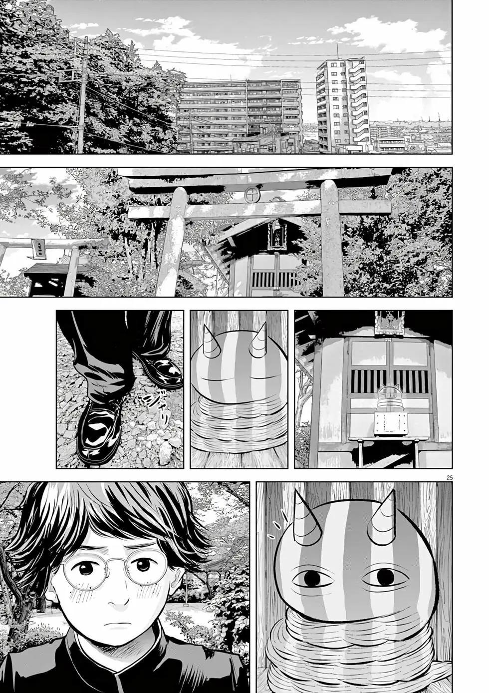 《咕咚》第14回 第25页