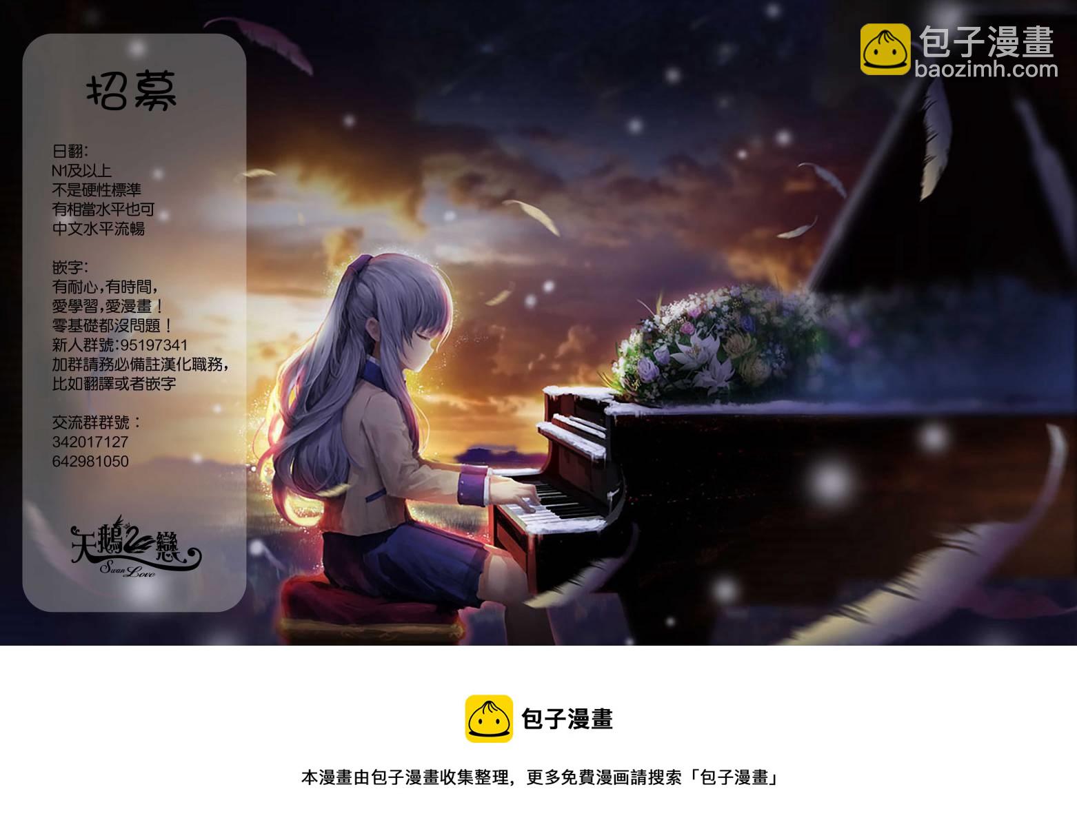 《白魔术师不想让勇者升级》第1话 短篇 第35页