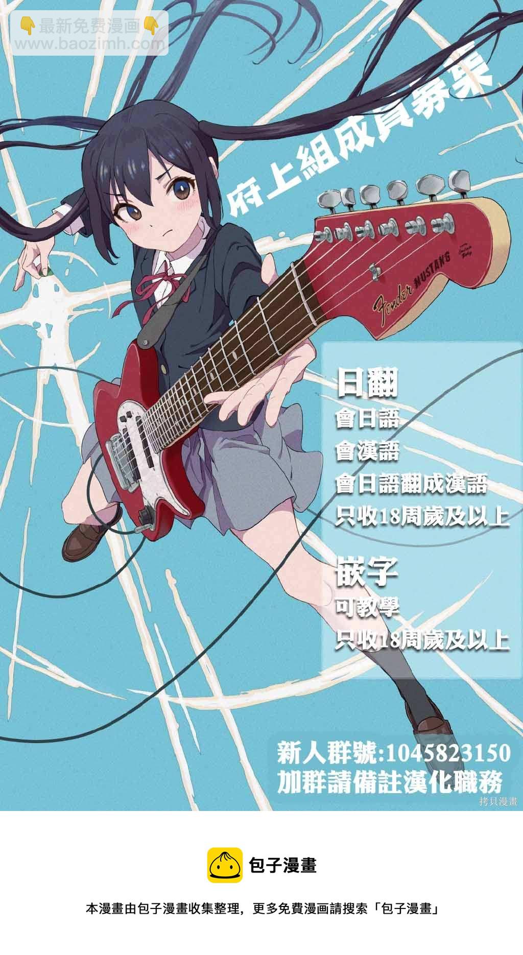 《白魔术师不想让勇者升级》01卷番外 第7页