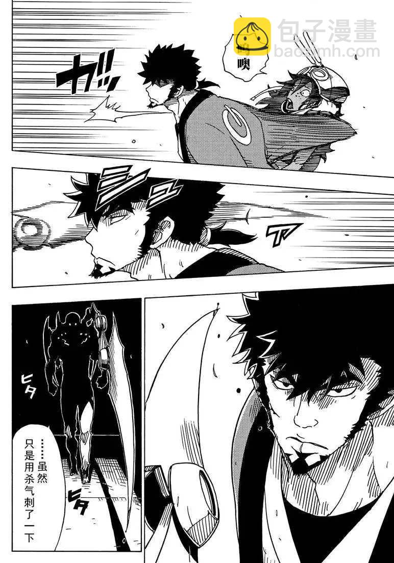 《Dimension W》第84话 第10页