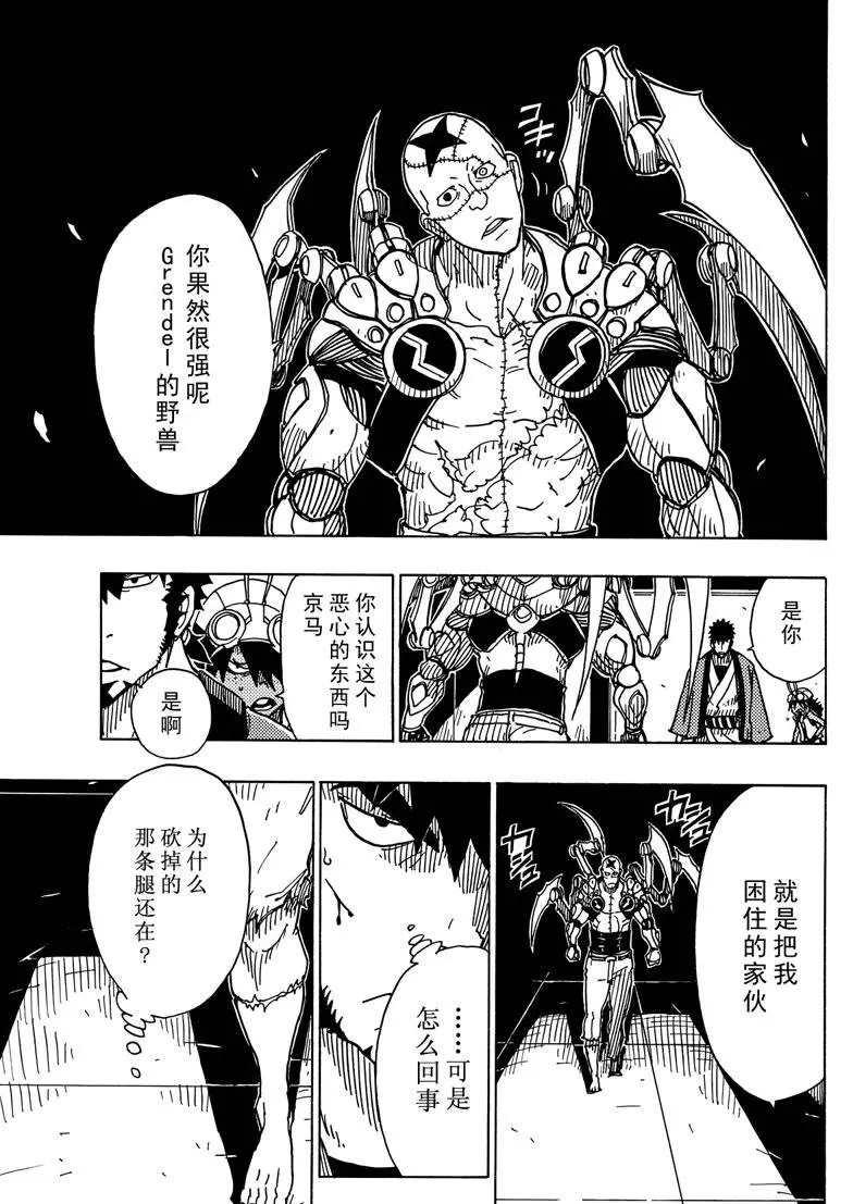 《Dimension W》第84话 第11页