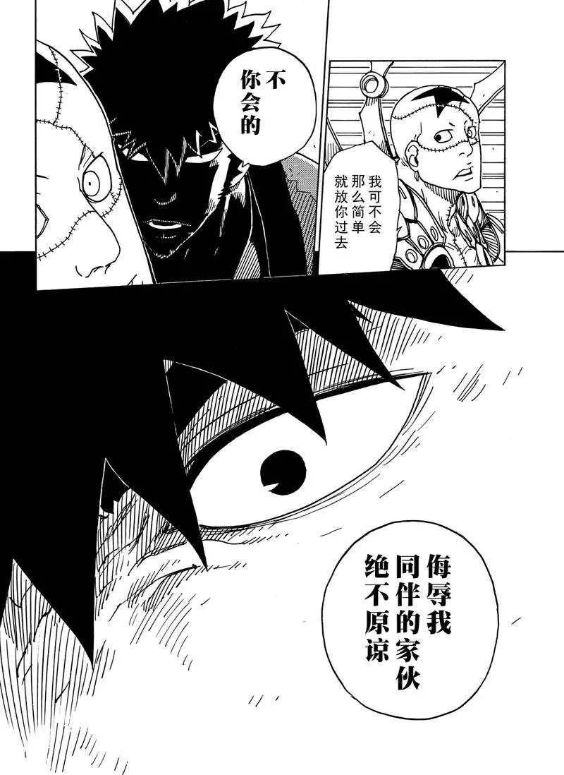 《Dimension W》第84话 第18页