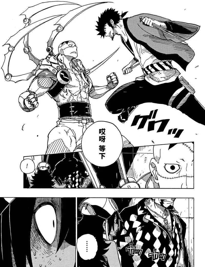 《Dimension W》第84话 第19页