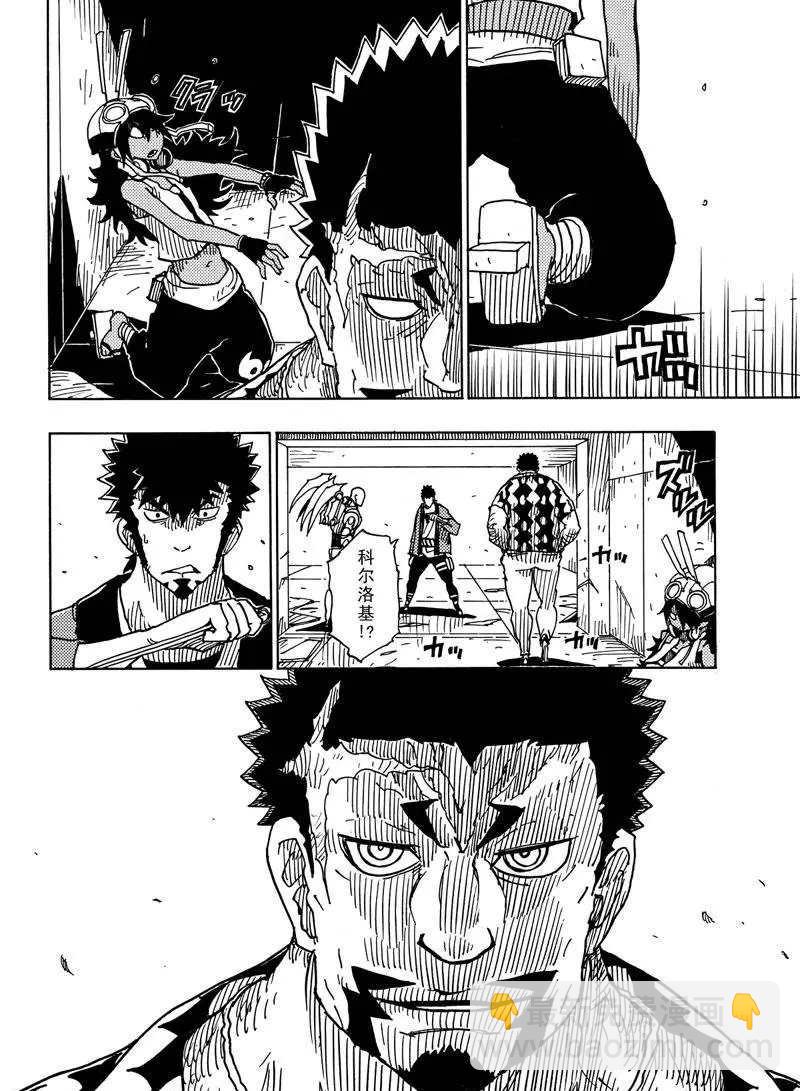 《Dimension W》第84话 第20页