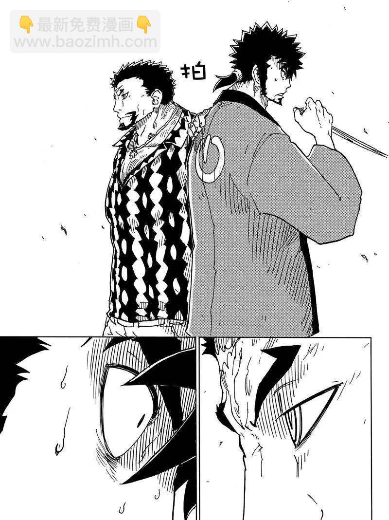 《Dimension W》第84话 第21页
