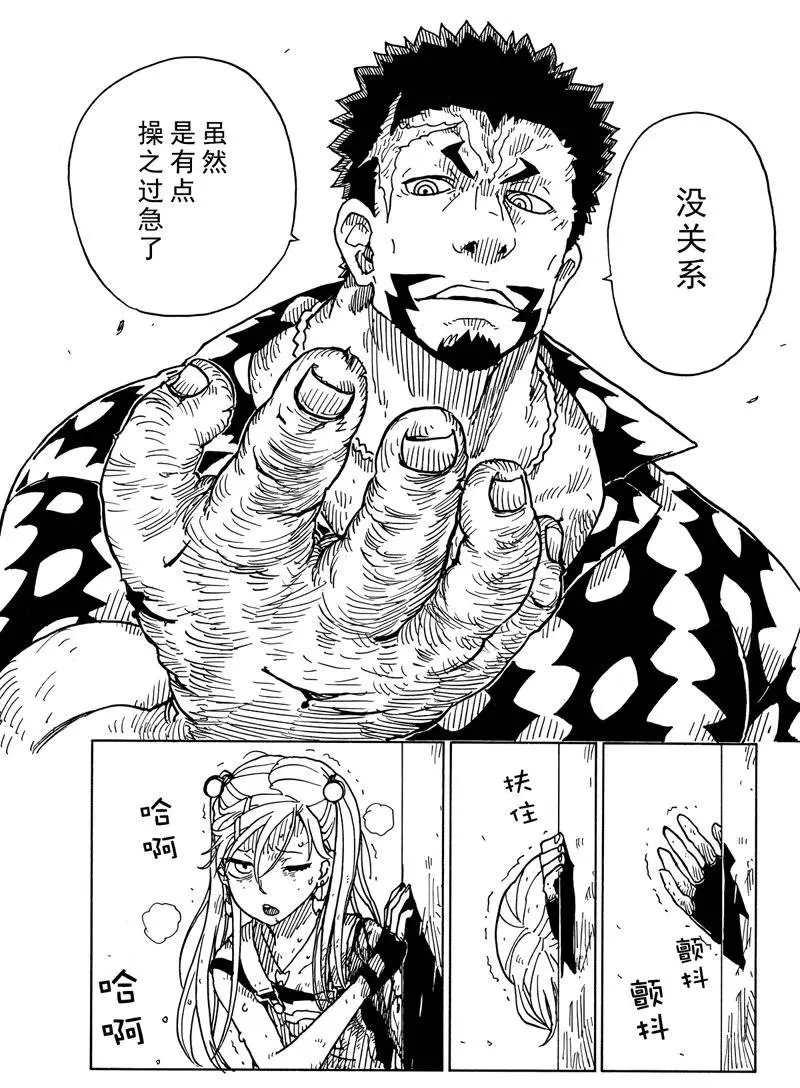 《Dimension W》第84话 第25页