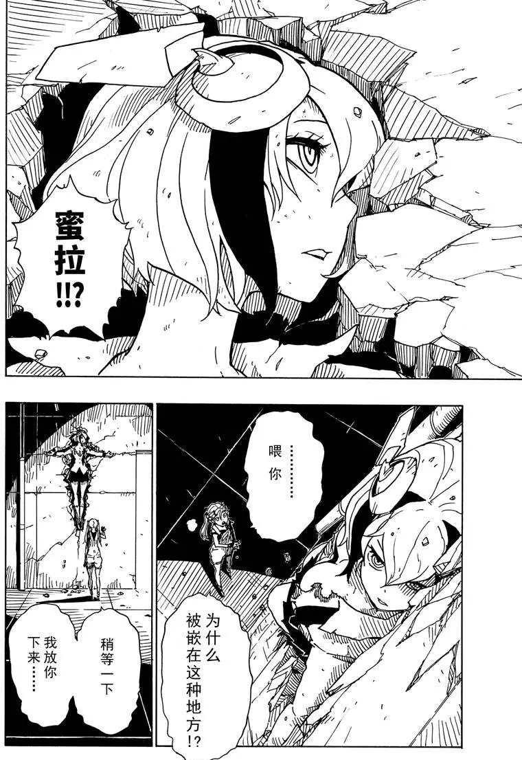 《Dimension W》第84话 第28页