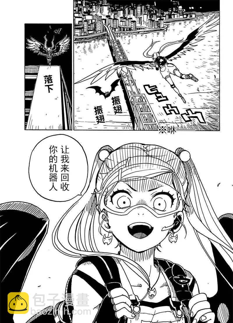 《Dimension W》第81话 第5页