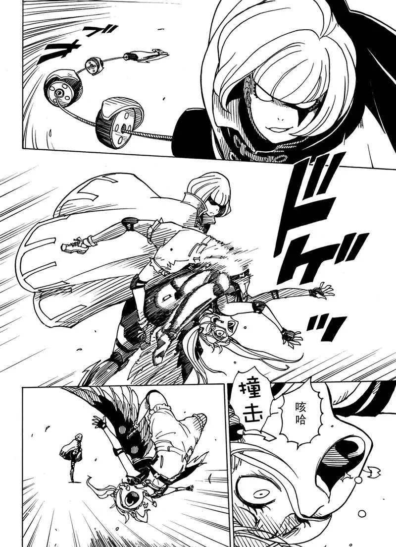 《Dimension W》第83话 第10页