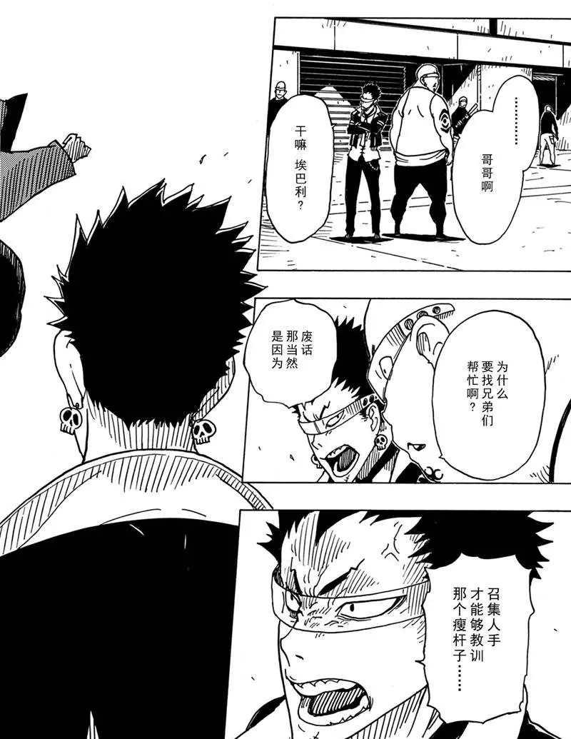 《Dimension W》第83话 第20页