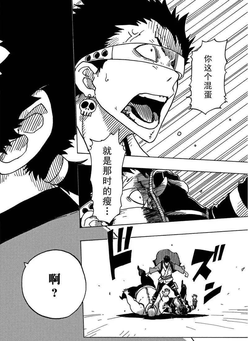 《Dimension W》第83话 第22页