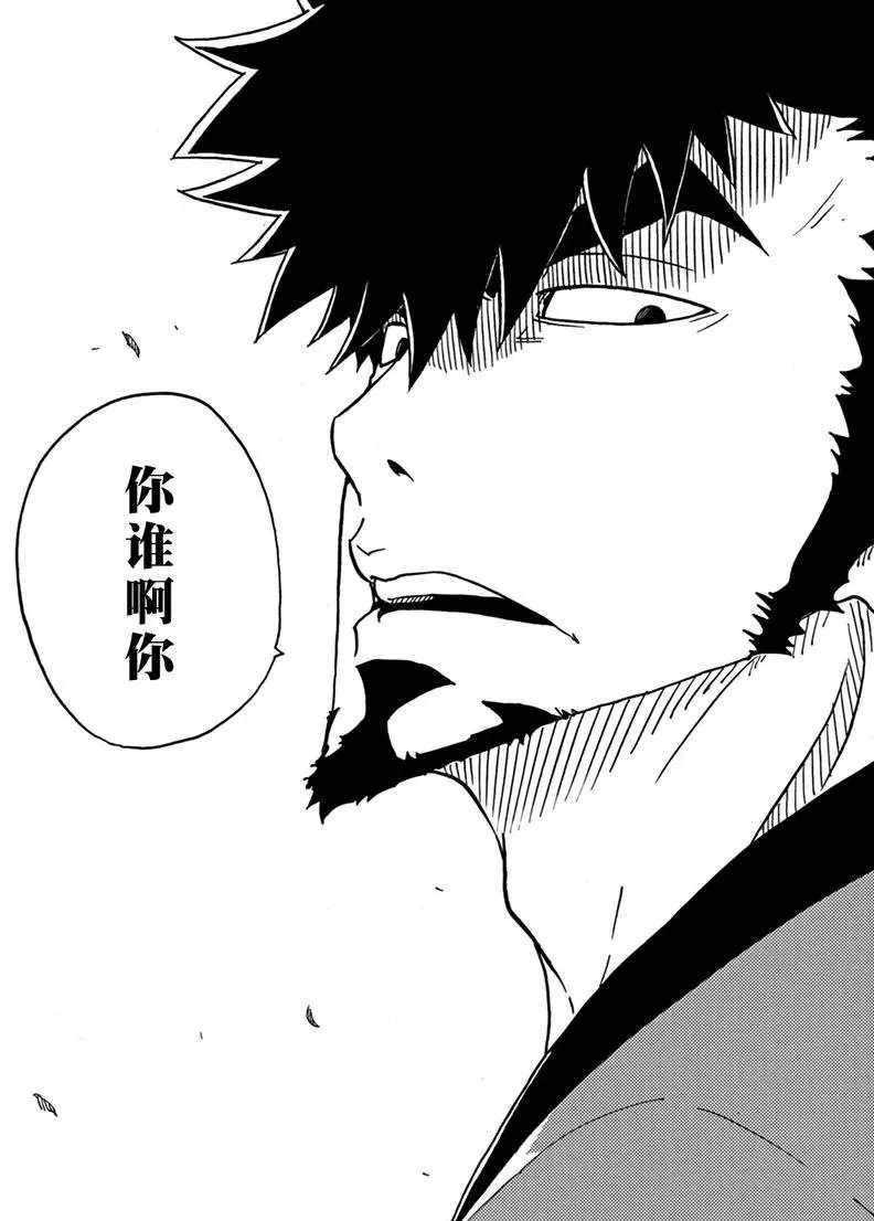 《Dimension W》第83话 第23页