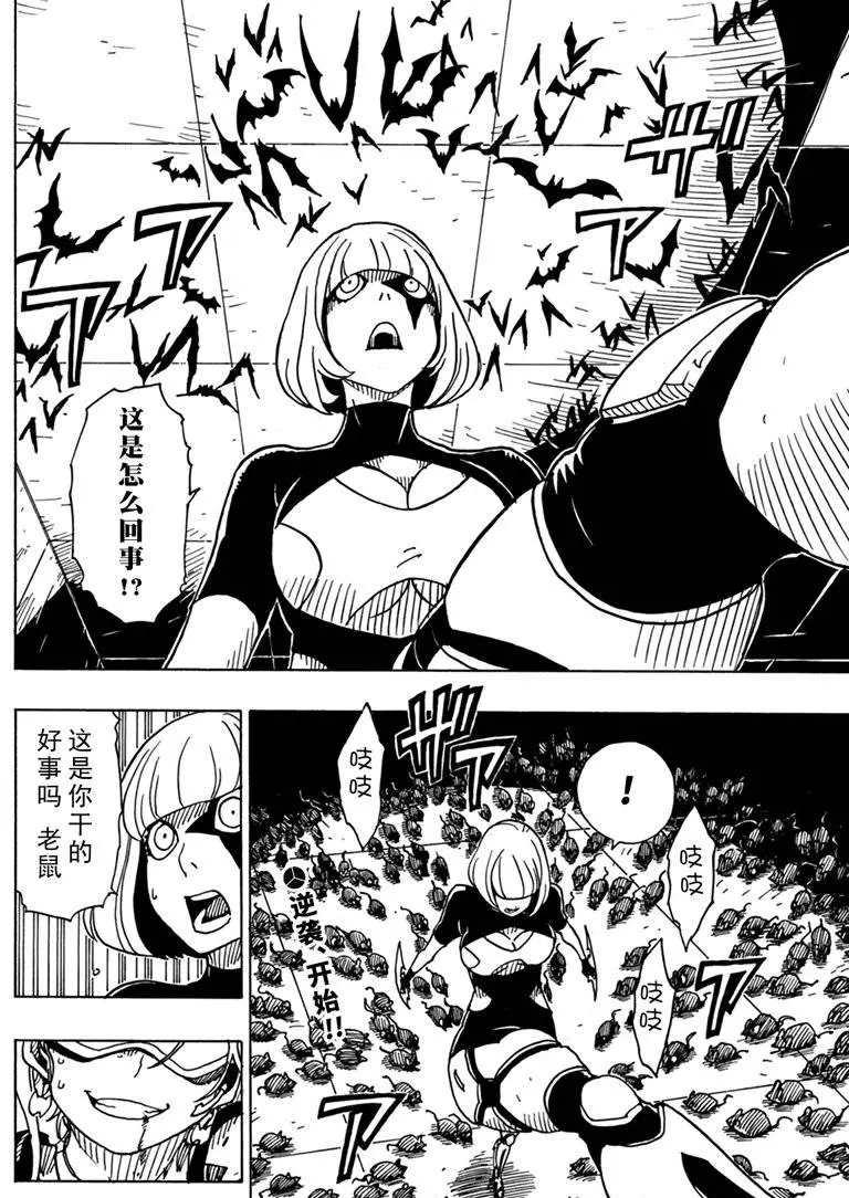 《Dimension W》第83话 第30页