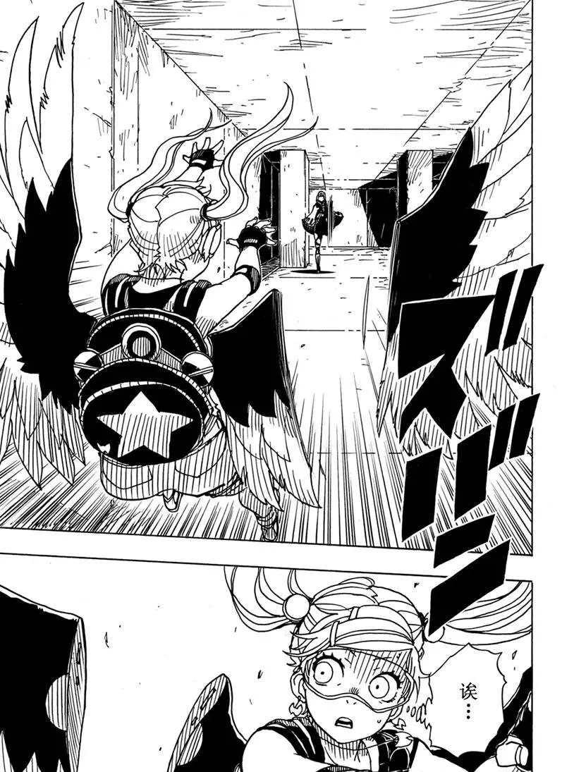 《Dimension W》第83话 第5页