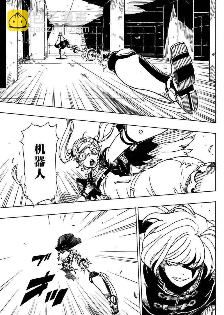 《Dimension W》第83话 第7页